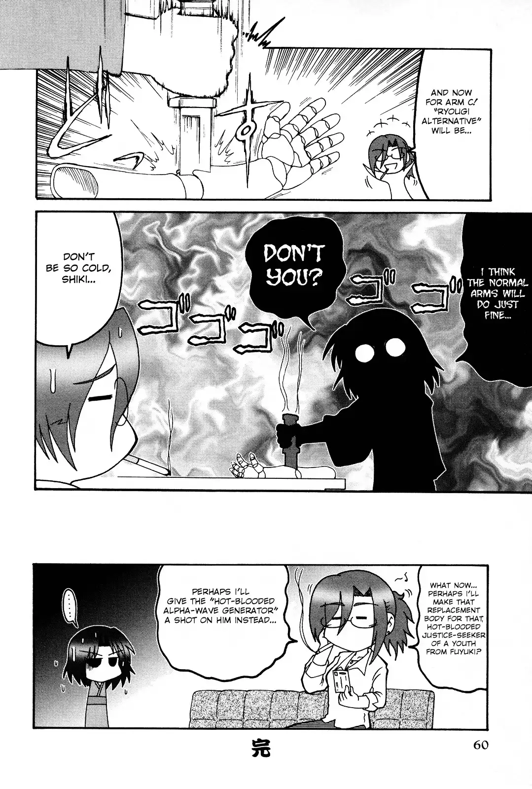 Kara no Kyoukai: Comic Ala Carte - Fuukan Fukei (Doujinshi) Chapter 5 8